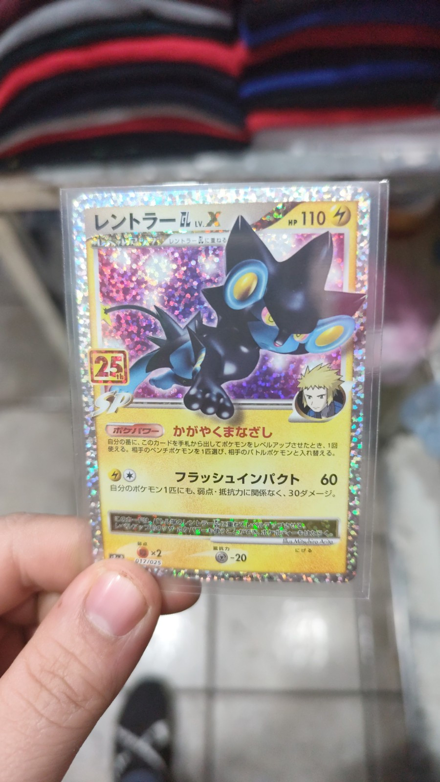 Luxray GL LV.X 017/025 S8a-P 25th Anniversary PROMO - Pokemon Card