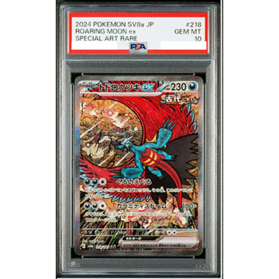 PSA 10 Roaring Moon ex SAR 218/187 Terastal Festival Pokemon Card