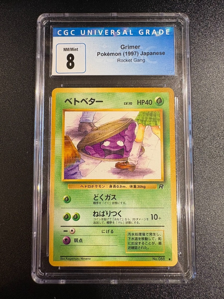 Grimer Rocket Gang Regular (Japanese) for sale online | eBay