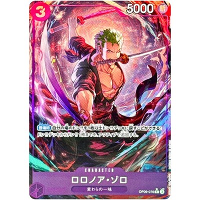 Roronoa Zoro OP09-076 R ONE PIECE Card The Best 2 - ONE PIECE Card