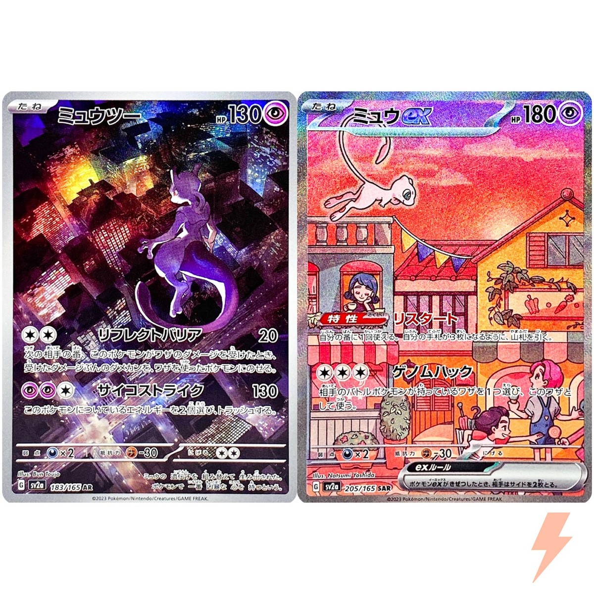 Mewtwo AR Mew SAR Set 183-205/165 SV2a Pokémon Card 151 - Pokemon