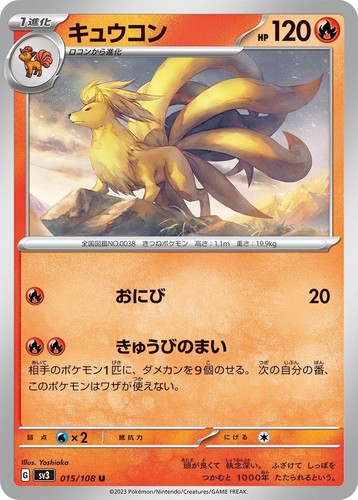 PSA 10 GEM MINT JAPANESE POKEMON 2023 NINETALES 110/108 SV3 RULER