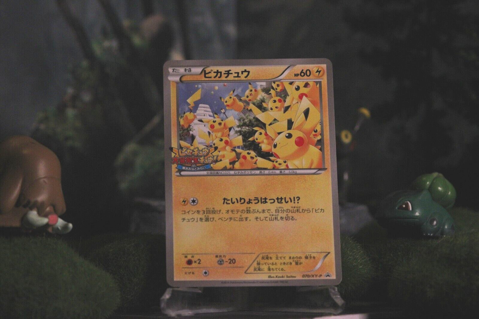 ピカチュウ PROMO XYシリーズプロモーションカード PROMO 070