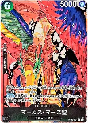 5 Card Five Elder Stars OP13-080 - 091 ONE PIECE Card Carrying on