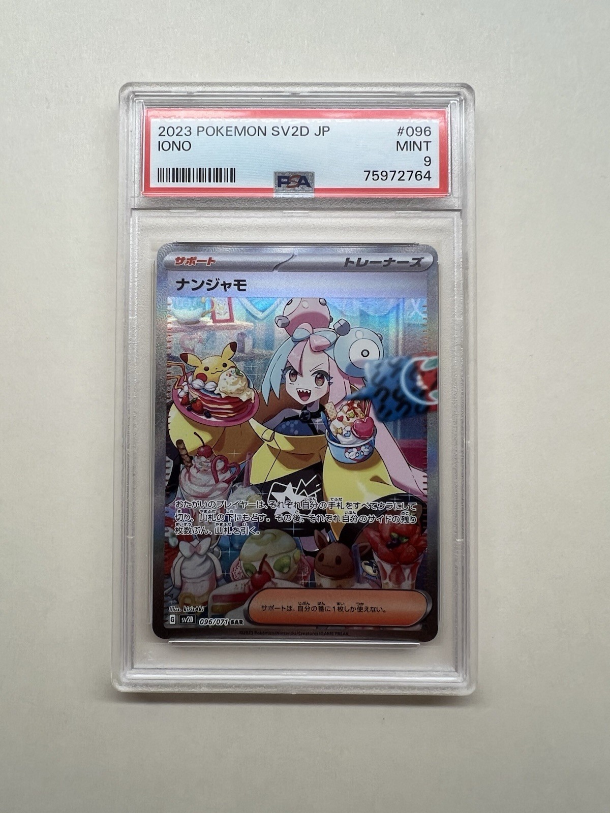 Iono 2023 Japanese Scarlet & Violet: Clay Burst #096/071 Special