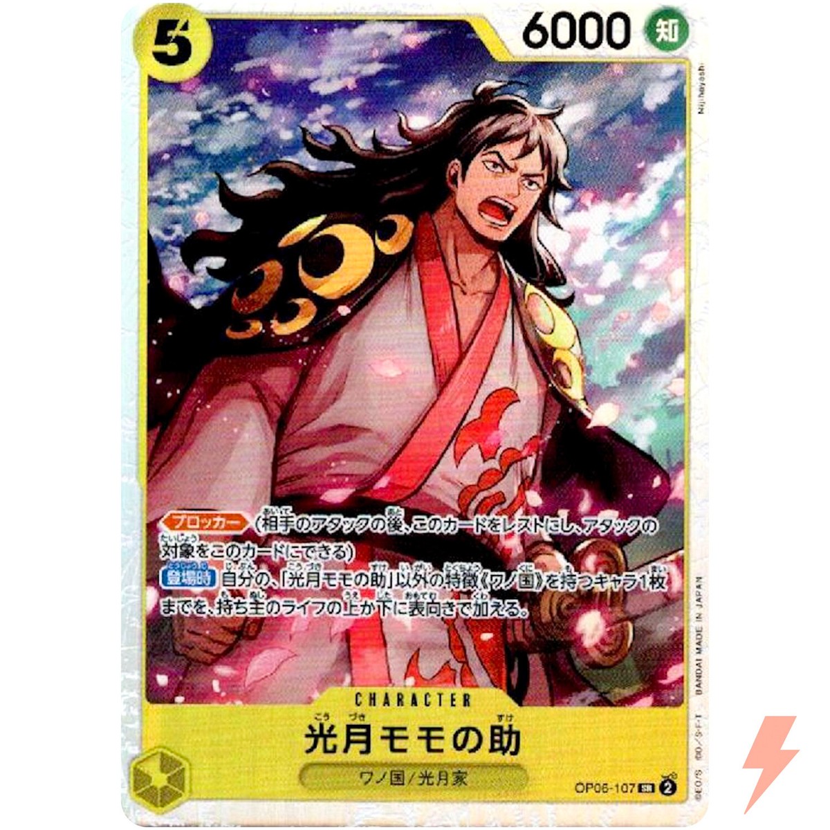 Kozuki Momonosuke OP06-107 SR Wings of Captain - ONE PIECE Card