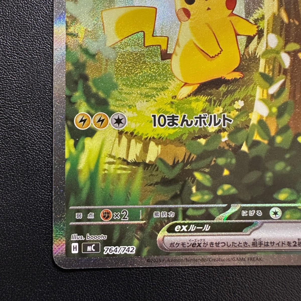 Pikachu ex SAR 764/742 MEGA The Start Deck 100 Pokemon Card
