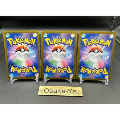 Serperior SAR Servine Snivy AR Set 167/086 Black Bolt Pokemon Card