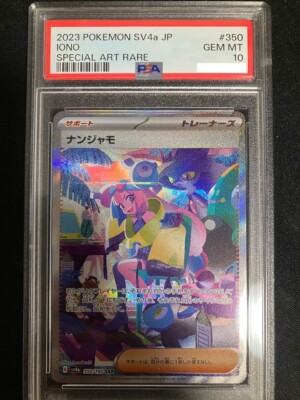 ナンジャモ SAR PSA10 ナンジャモ SAR SV4a PSA10 SV4a シャイニー