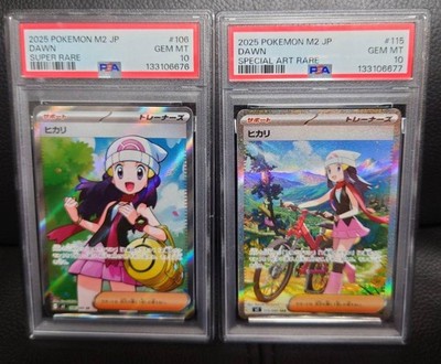 PSA10連番•極美品】ヒカリ SR, SAR インフェルノX ヒカリ sar PSA10 2