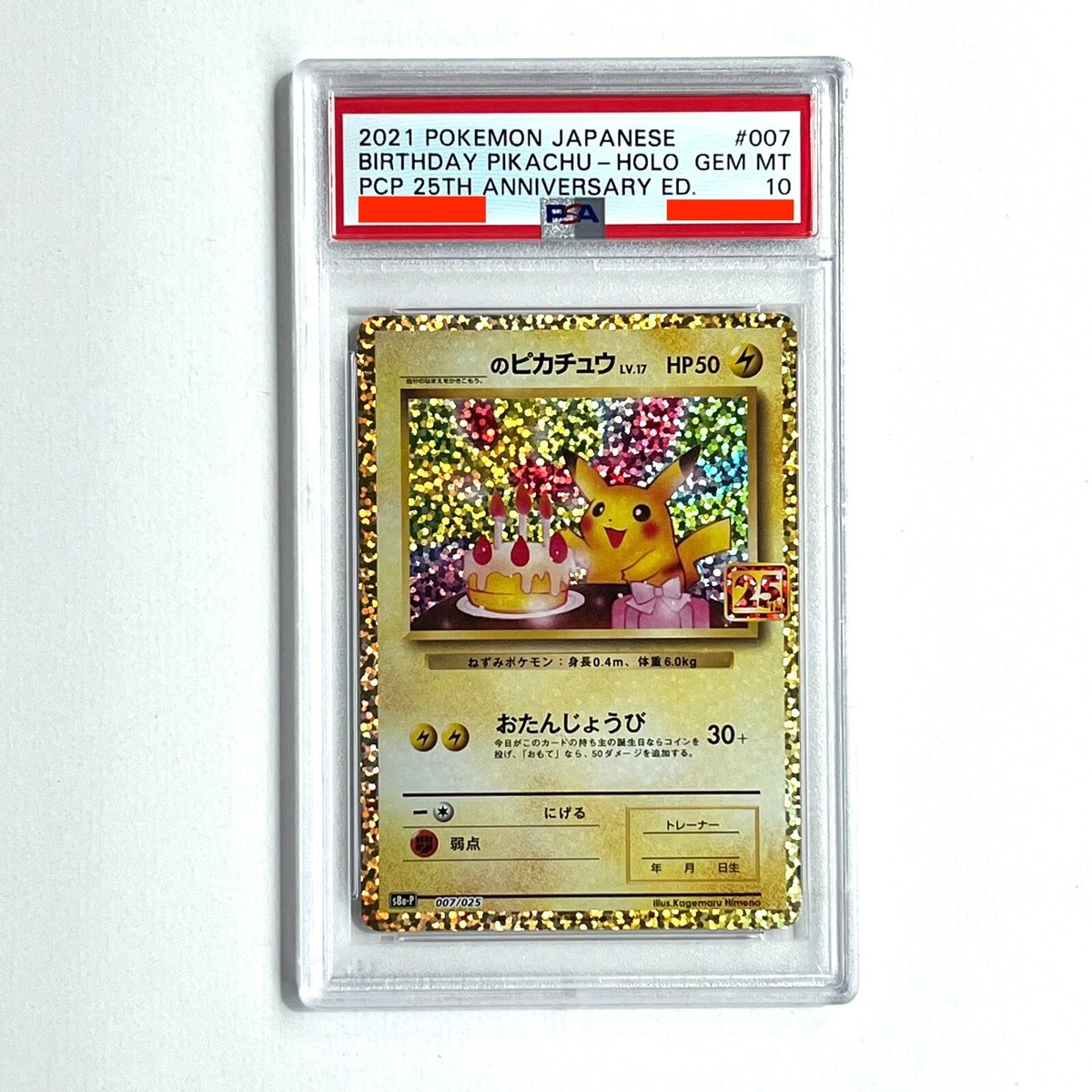 PSA 10 2021 Birthday Pikachu 25th Anniversary PROMO Pokemon Card