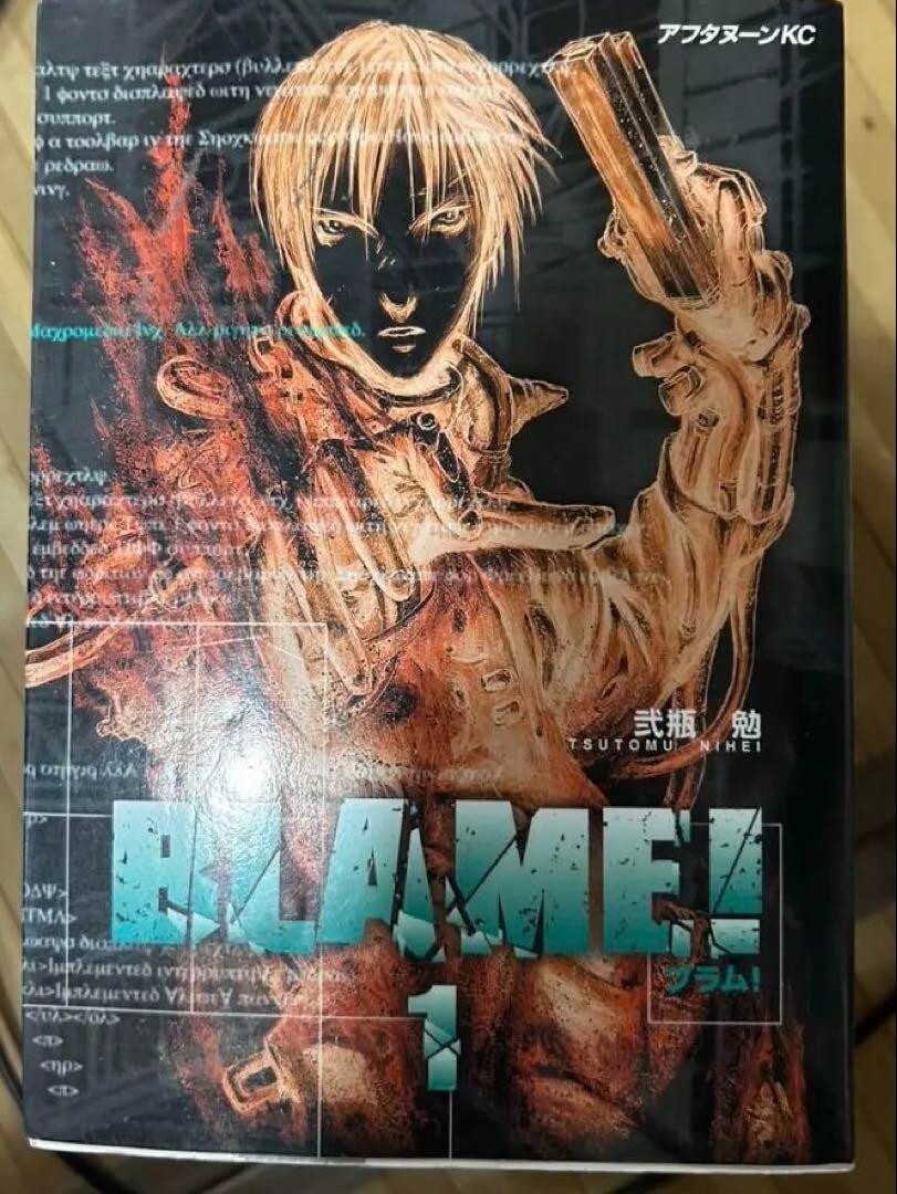 BLAME! Vol.1-10 Complete Manga Set by Tsutomu Nihei Kodansha Hard
