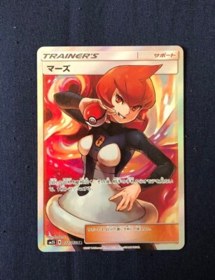 Pokemon Card game Mars Full Art 072/066 SR Ultra Sun Japanese | eBay