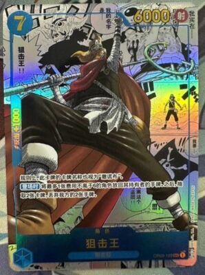 OnePiece TCG Card Game Chinese Sogeking OP03-122 SEC Manga