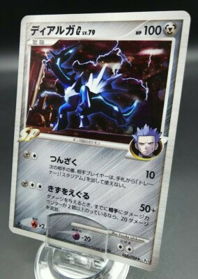 Pokemon Japanese Card Holo Rare Dialga G Lv.79 Nintendo 065/096