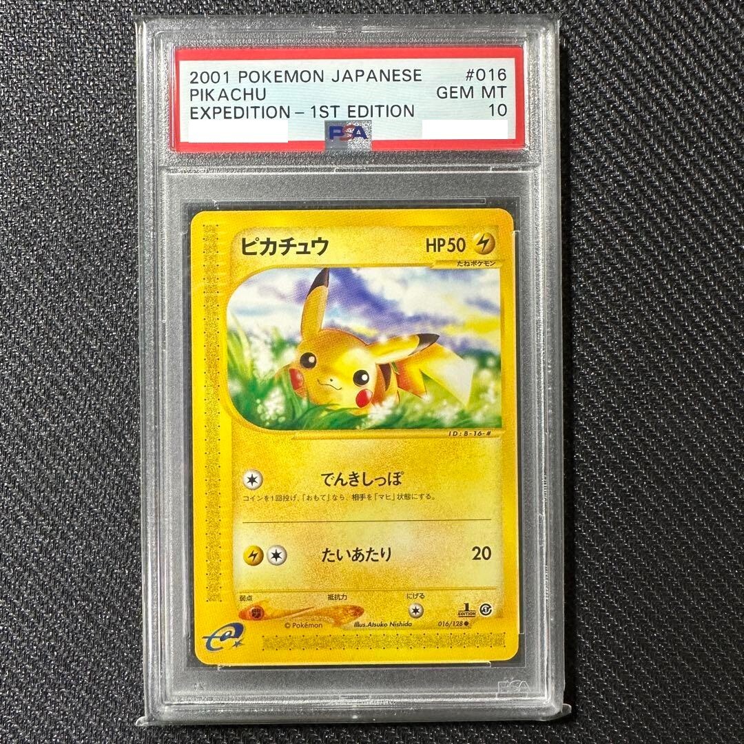 2001 PSA 10 Pikachu 016/128 Expedition 1st Ed. Japanese Pokemon