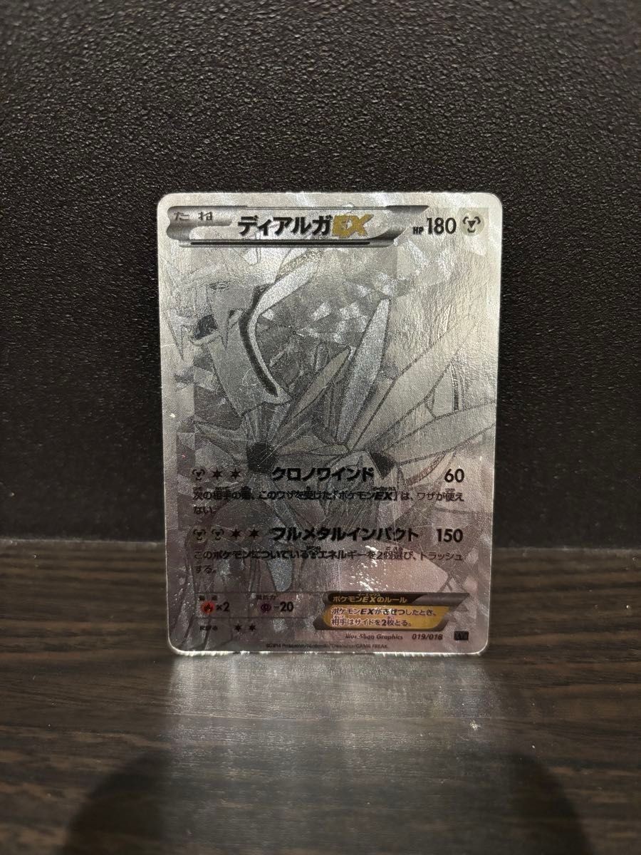 Dialga EX Secret Rare 019/018 Japanese XY Hyper Metal Chain Deck