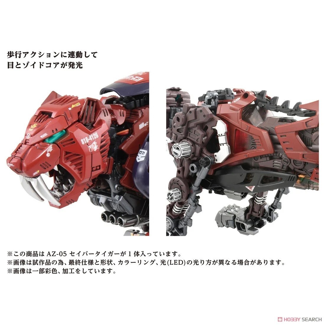 TAKARA TOMY ZOIDS 40TH ANNIVERSARY AZ-05 EZ-016 SABER TIGER MODEL