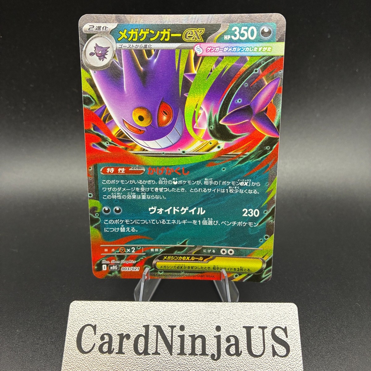 Mega Gengar ex 003/021 MBG Starter Mega Gengar ex Pokemon Card