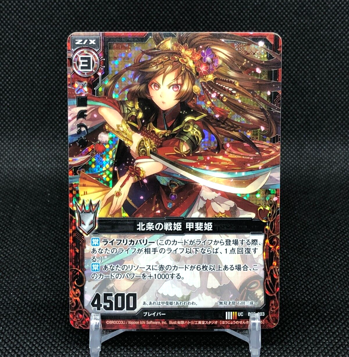 Princess Kai Z/X Zillions of enemy X TCG Card UC B06-003 Holo