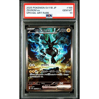 PSA 10 Zekrom ex SAR 169/086 sv11B Black Bolt 2025 Pokemon Card