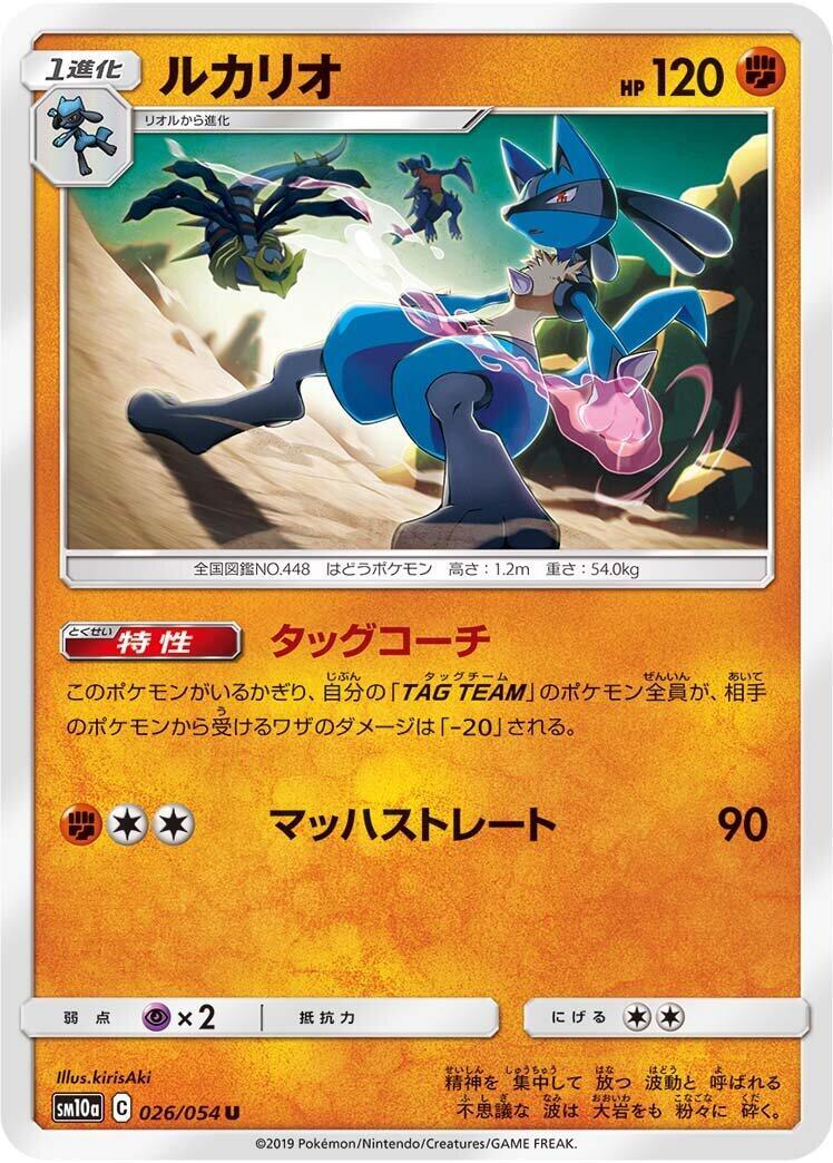 Lucario Pokémon TCG Cards for sale | eBay