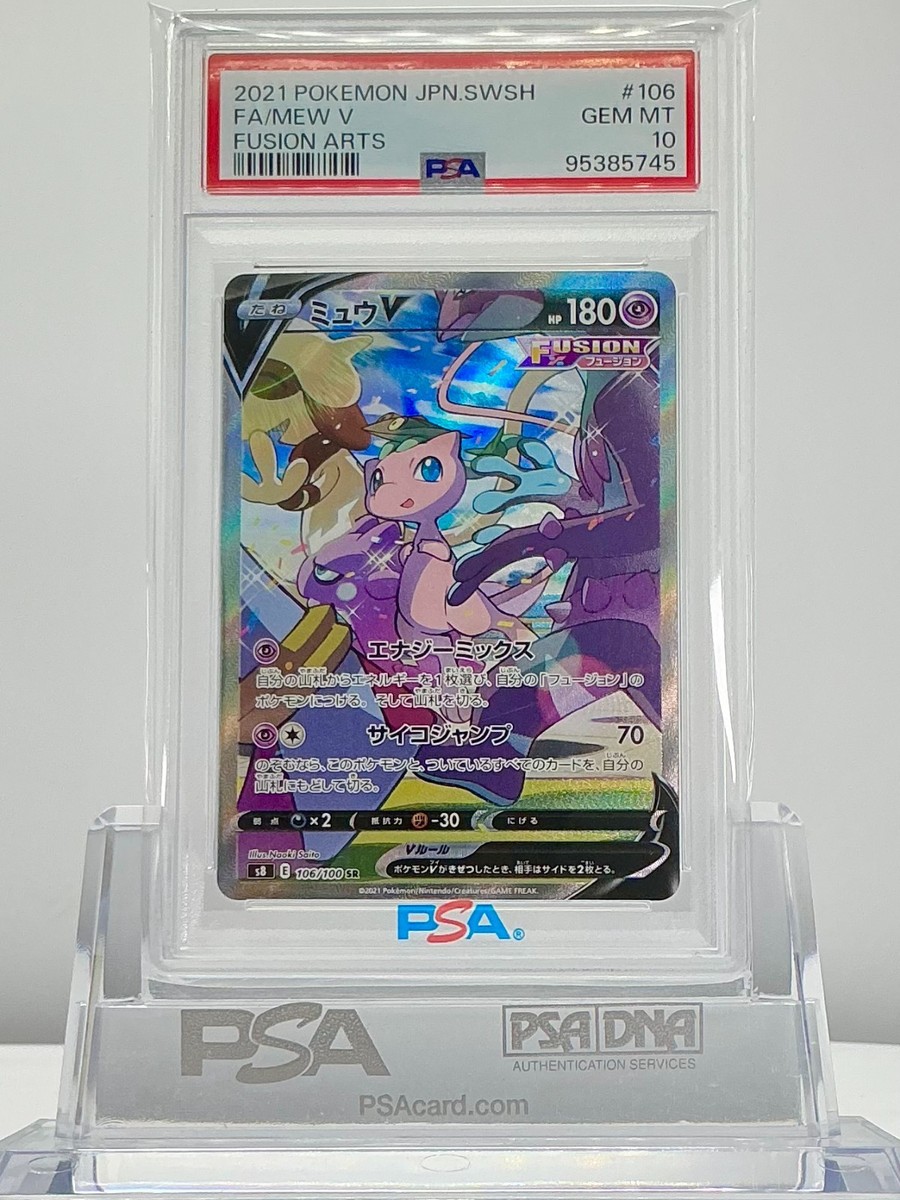 PSA 10 Mew V SR SA 106/100 S8 Fusion Arts - Pokemon Card Japanese