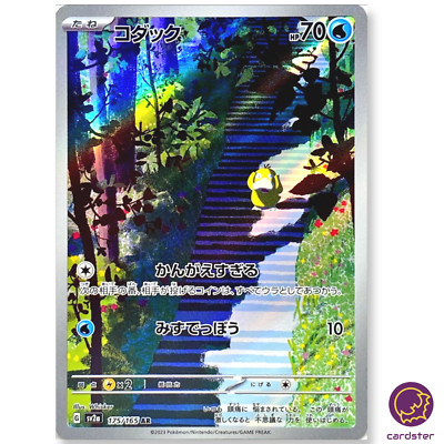 Psyduck [AR] 175/165 SV2a Pokemon 151 Japan Card Scarlet Violet | eBay