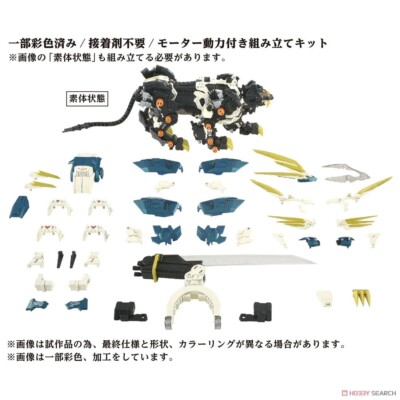 TAKARA TOMY ZOIDS 40TH ANNIVERSARY AZ-03 GZ-010 MURASAME LIGER