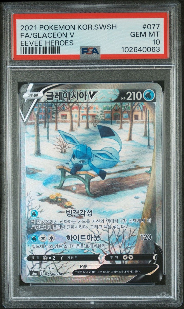 PSA 10 GEM MINT Glaceon V 077/069 Korean Eevee Heroes Alt Art