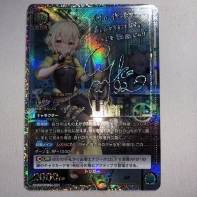 Signed Union Arena TCG Goddess of Victory:Nikke UA18BT/NIK-1-077