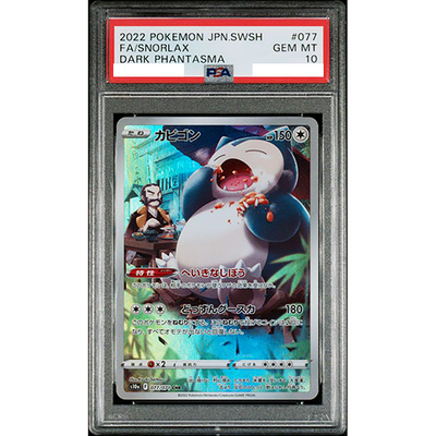 PSA10 Snorlax CHR 077/071 s10a Dark Phantasma Full Art Pokemon
