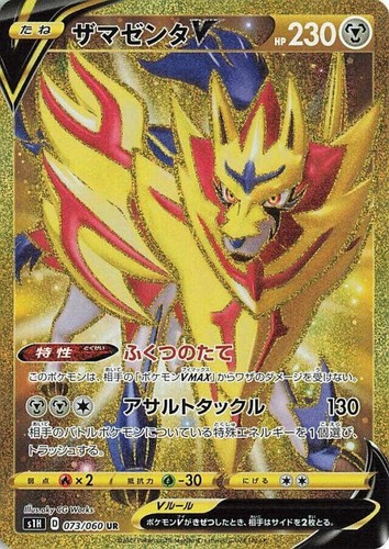 Psa 10 Gem Mint Zamazenta V Gold Rare Japanese 073 Pokemon Card