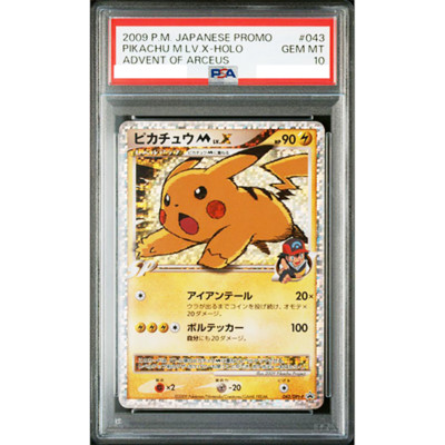 PSA 10 Pikachu M LV.X Holo 043/DPt-P Movie Promo 2009 Pokemon Card