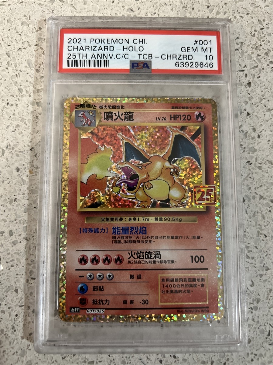 2021 Pokemon Chinese 25th Anniversary TCB #001 Charizard - Holo
