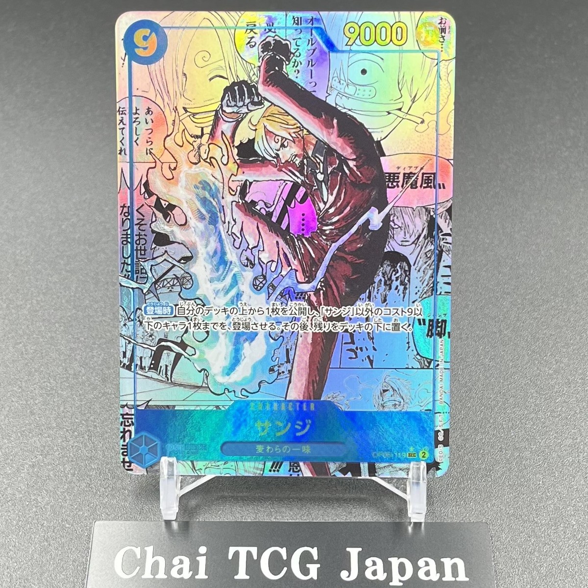 Sanji OP06-119 Manga Alt Art Comic Parallel ONE PIECE CARD THE