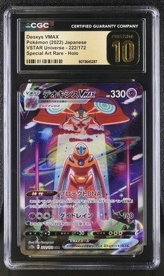 CGC 10 Pristine Deoxys VMAX 222/172 SAR VSTAR Universe s12a