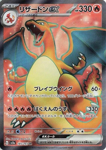 Mega Charizard X ex MA2 137/103 SAR SIR Alt Art Inferno X Pokemon