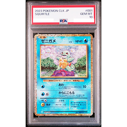 PSA 10 Squirtle 001/032 CLK Classic 2023 Pokemon Card Japanese
