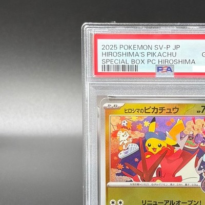 PSA 10 Hiroshima's Pikachu 261/SV-P Pokemon Center Hiroshima SP