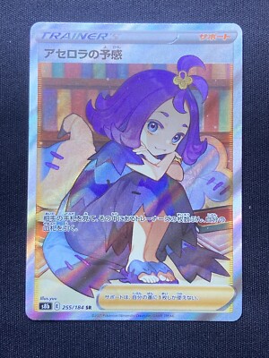 Pokemon card Acerola's Premonition SR Mimikyu CHR Mimikyu V CSR JP