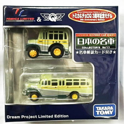 Tomy Tomica TL Limited & Choro Q Japanese Historic Vol.17 ISUZU