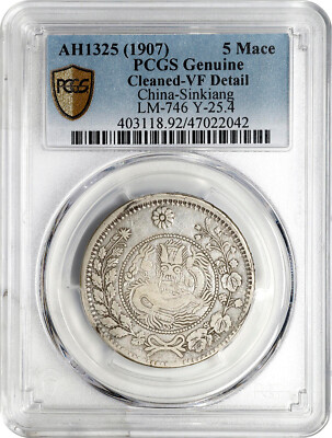1906 CHINA Sinkiang 5 Mace Silver Coin PCGS XF大清銀幣喀什造湘平五