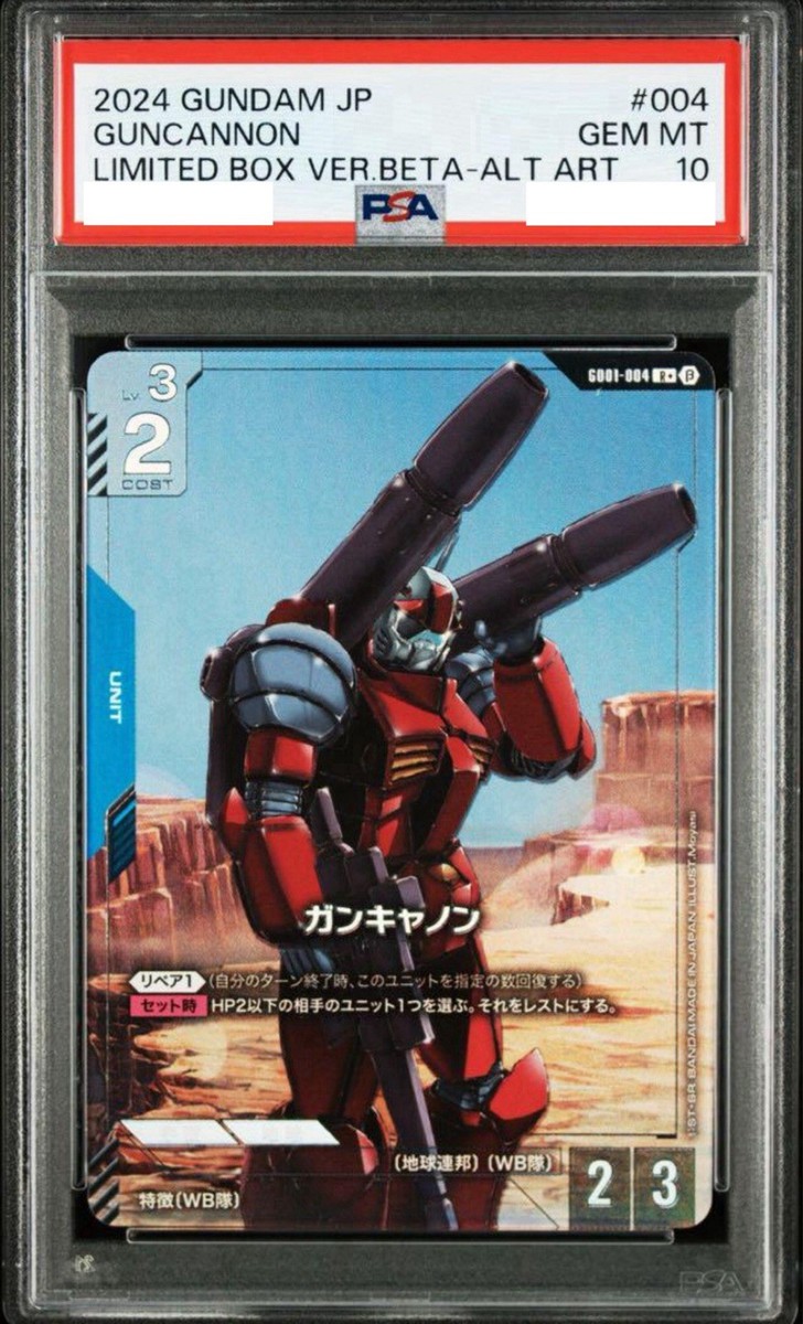 PSA10 Gundam Card Game Limited Box TCG Beta Guncannon parallel