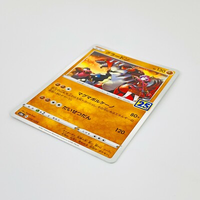 Groudon 006/028 S8a 25th Anniversary Collection - Pokemon Card