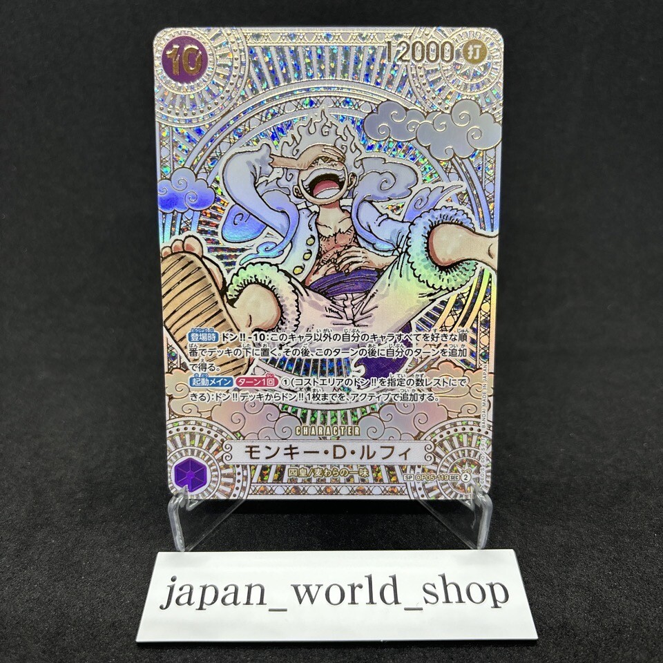 Luffy Gold OP05-119 SEC Parallel Fist of Divine Speed 3rd