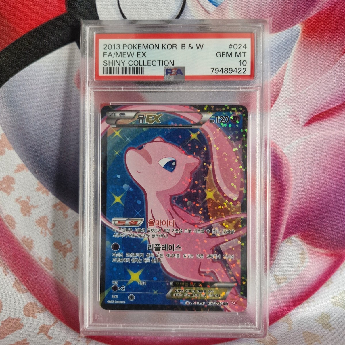 PSA 10 2013 Pokemon Korean Black & White Shiny Collection 024 Full
