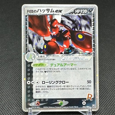 Rocket's Scizor ex 066/084 EX Team Rocket Returns Japanese Pokemon