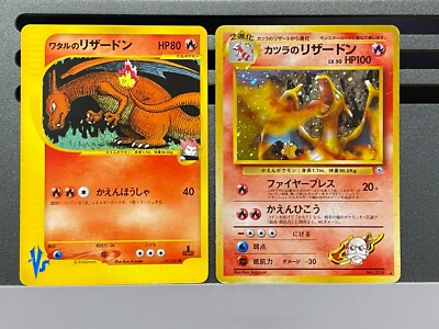 ワタルのリザードン 正*様 ポケモンカード ワタルのリザードン