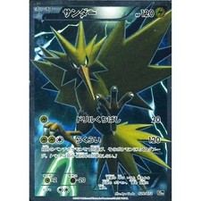 PSA10＊2016 サンダー 20th CP6 20周年 Zapdos 2016 Pokemon Japanese